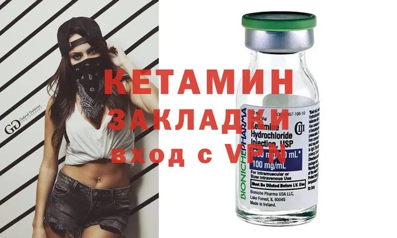 кракен маркетплейс  наркота  Вилючинск  Кетамин ketamine 